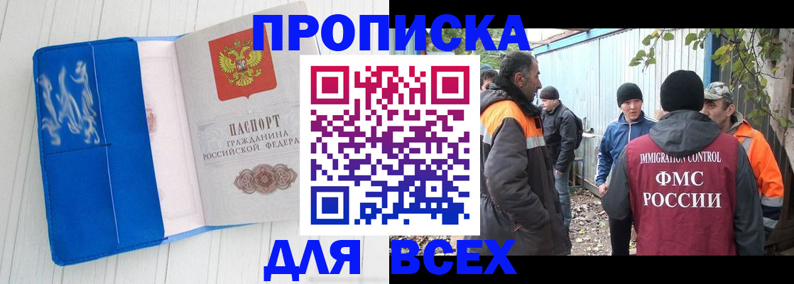 миграционный учет в Ачинске