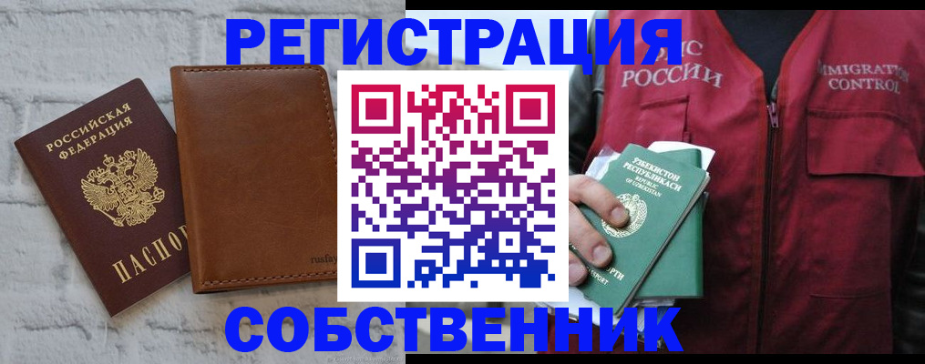 пропишу в квартире в Ачинске