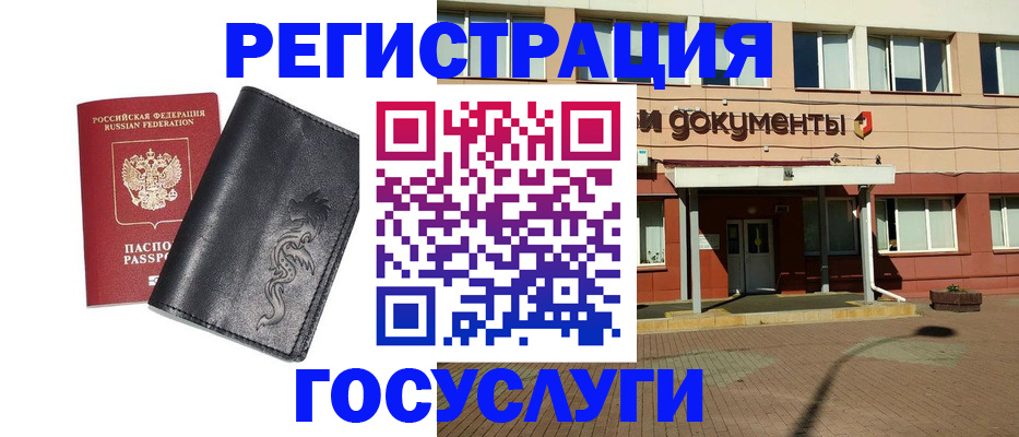 прописка для кредита в Ачинске